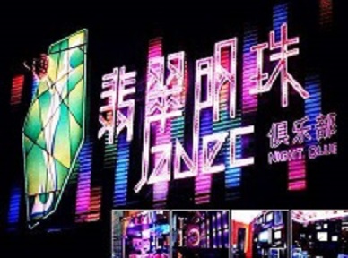 汨罗哪里荤的KTV男模女漂亮多-翡翠明珠KTV好玩会所体验